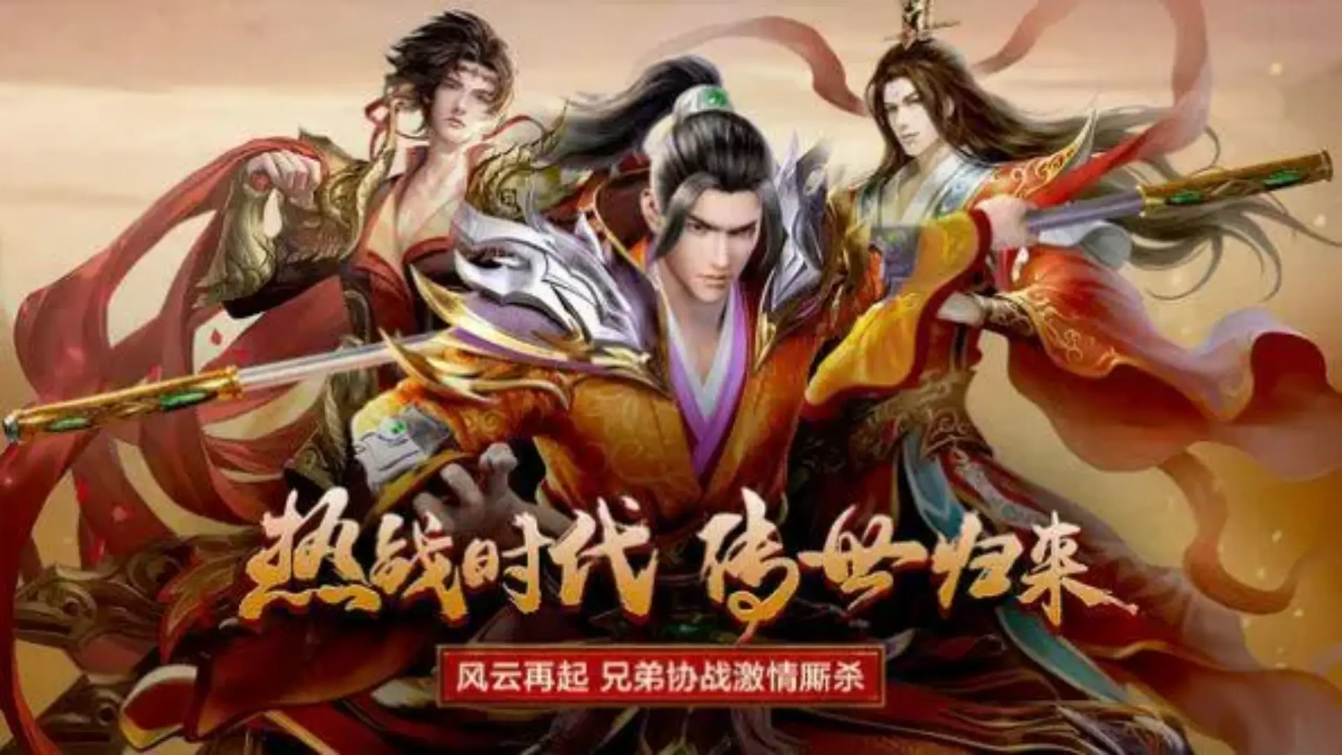 《传世无双》：帮会建设与资源争夺团队协作攻略(图3)
